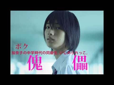 映画『渇き。』キャラクター映像(清水尋也/同級生のいじめられっこ・ボク役)