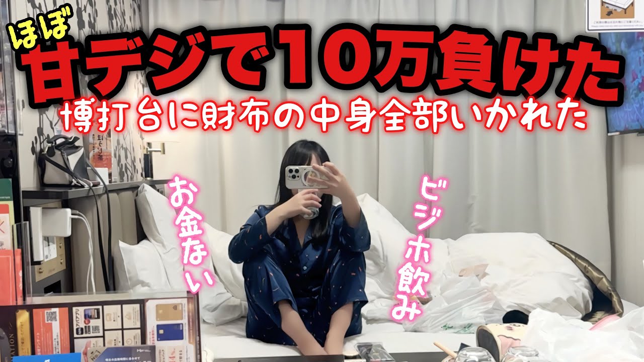 最新台【P真・一騎当千~桃園の誓い~129ver】突破できず追銭10枚目💸まさかの上位に涙【人生いちかパチか#259】