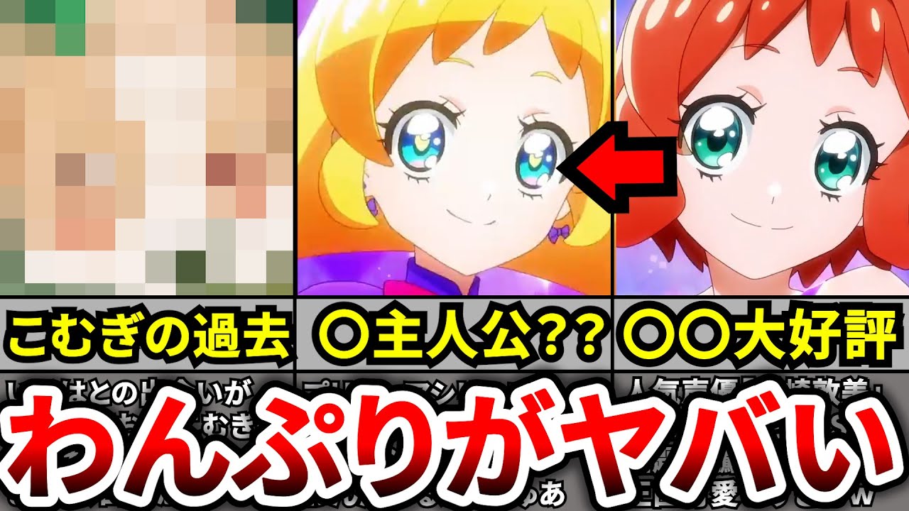 「わんだふるぷりきゅあ!」第2話感想|キュアフレンディ誕生!!|こむぎの過去も明らかに??|プリキュアシリーズ最新作!!【プリキュア】【わんぷり】【2024冬アニメ】