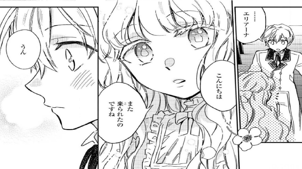 【異世界漫画】虫かぶり姫 公式コミックアンソロジー~君は僕の宝物~ 第1~6章 🥓🍤【異世界マンガ】🍔🌭