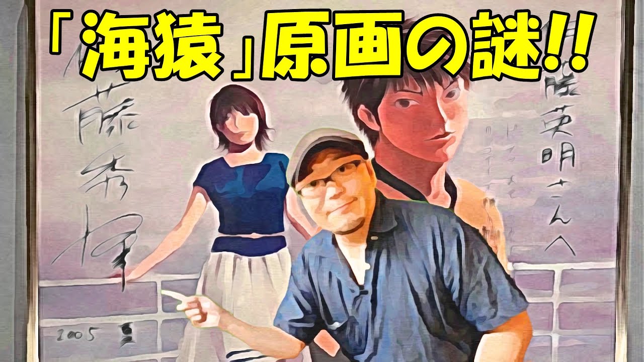 【炎上・騒然ニュース】「海猿」原画の謎!伊藤英明が佐藤秀峰に見せた写真に隠された真実とは?のニュースをご紹介!!