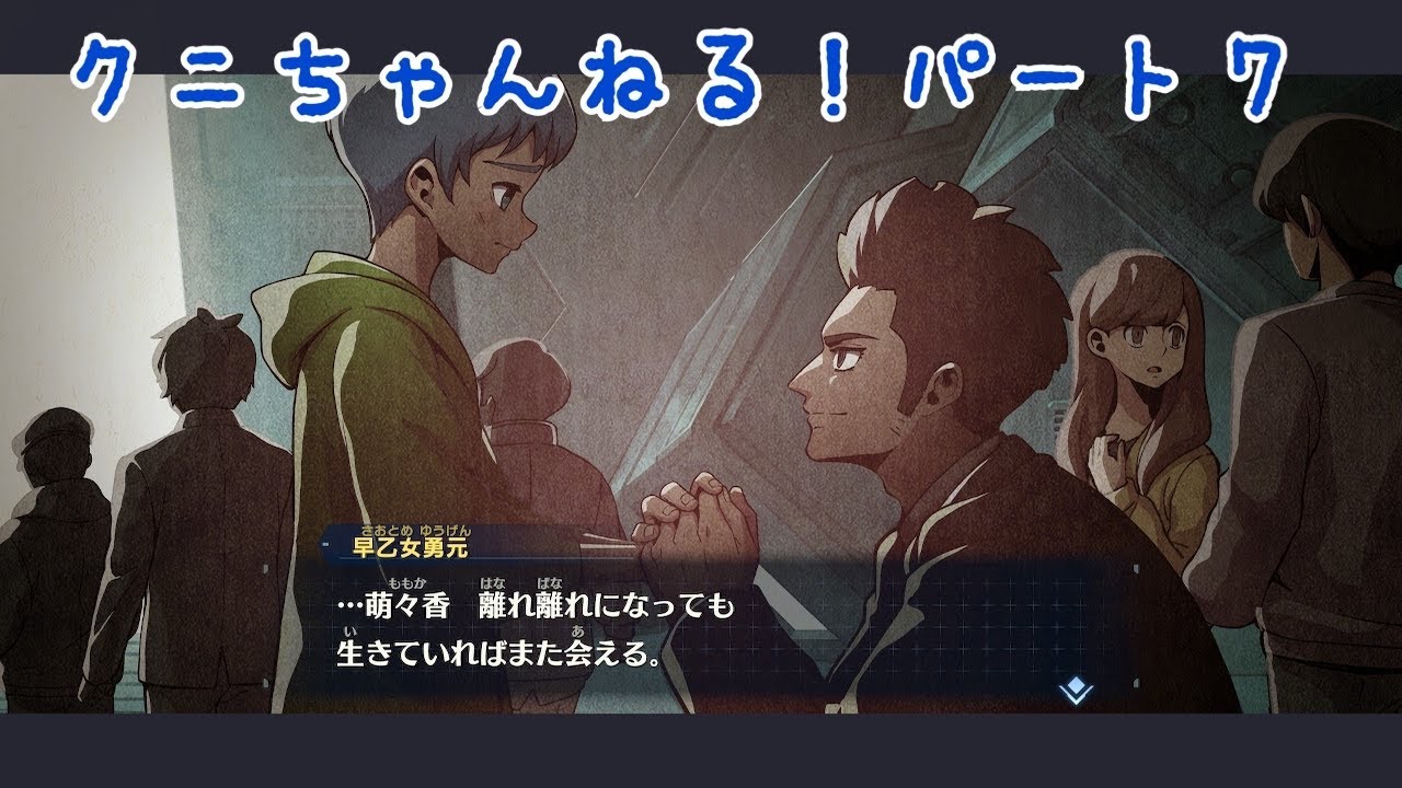 無料で遊べるようになってしまった神ゲー!「メガトン級ムサシX」実況パート7【クニちゃんねる】Switch版