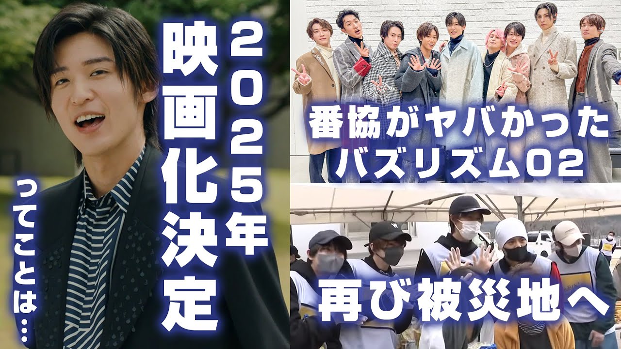 2025年にSnow Man目黒蓮主演で劇場版トリリオンゲームの公開が決定した件