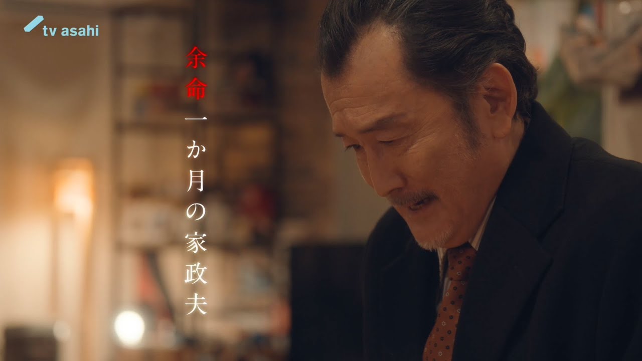 金曜ナイトドラマ『おっさんずラブ-リターンズ-』2024年2月23日(金)よる11:15~/第8話PR