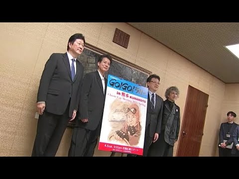 『GO!GO!ラリー』開催へ 発起人の唐沢寿明さんが熊本市役所訪問 (24/02/14 19:00)