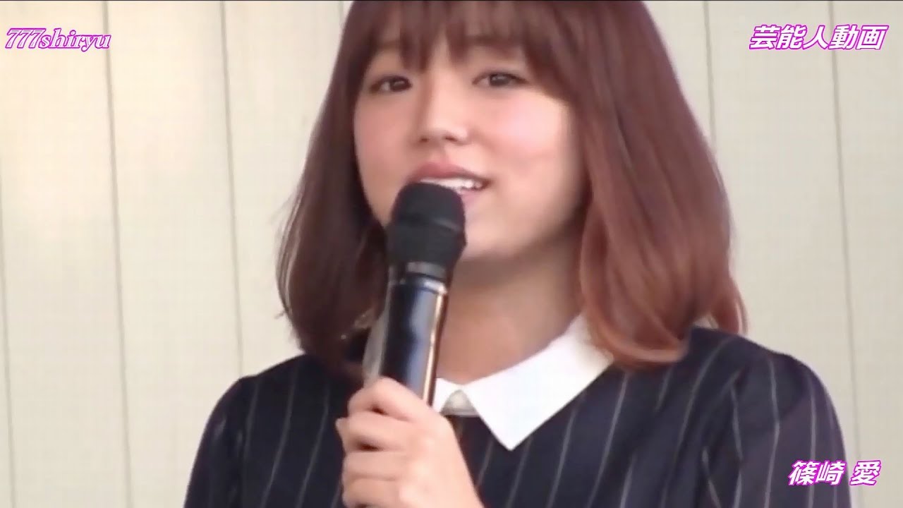 【トークショー】篠崎愛Ai Shinozaki★芸能人 タレント 歌手 アイドル お笑い アーティスト 俳優 著名人動画 Idol,Talent,Gravure,Actress