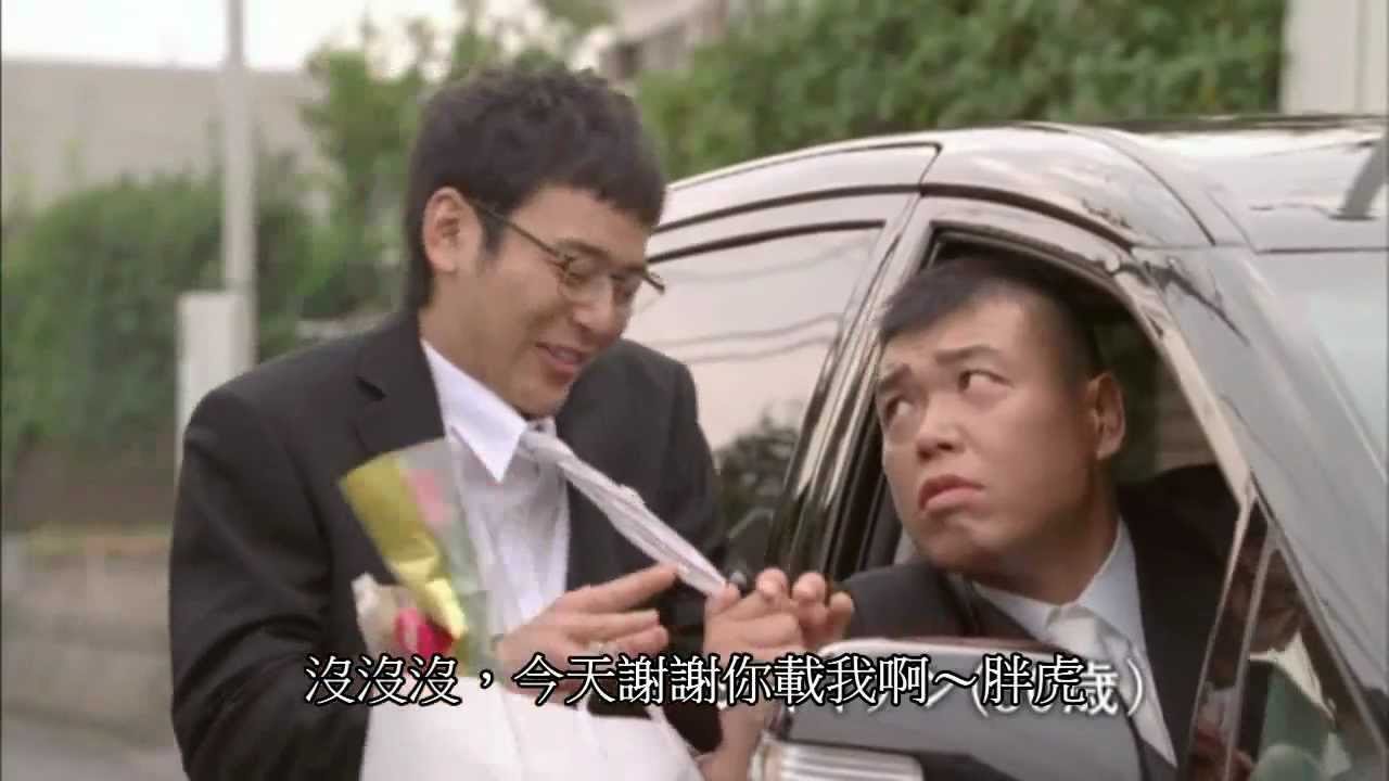 TOYOTA 妻夫木聡 新CM 01「30歲的大雄」篇 (中譯)