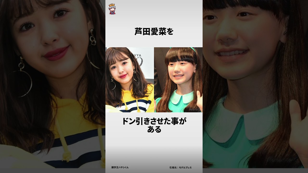 藤田ニコルに関する面白い雑学 #雑学王ハヤシくん #雑学