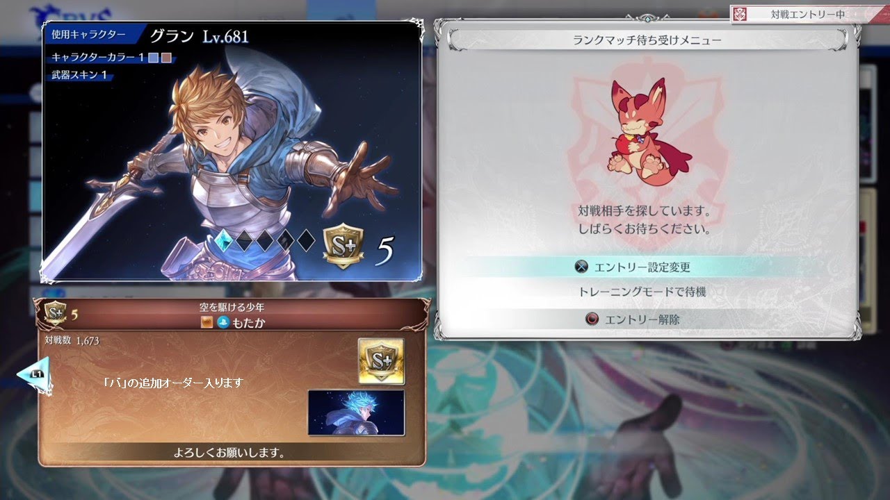 【GBVSR】#83 グランでランクマS+~S++をふらふら 20240224 グランブルーファンタジーヴァーサスライジング LIVE配信