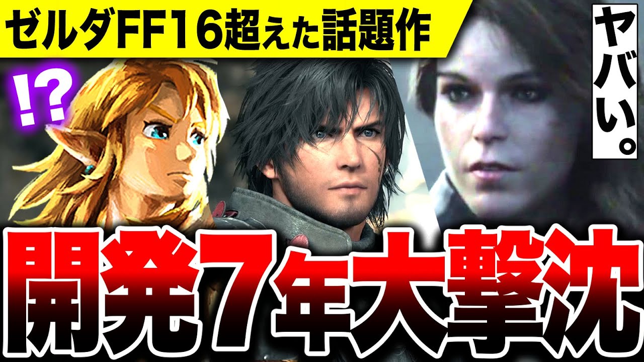 【開発7年超大作が・・・】『ゼルダの伝説ティアキン』『FF16』『PS5本体』を抜きAmazonゲーム売上ランキング1位で大好調だった『スカル アンド ボーンズ』沈む・・・【新作セール・福袋入り予想】
