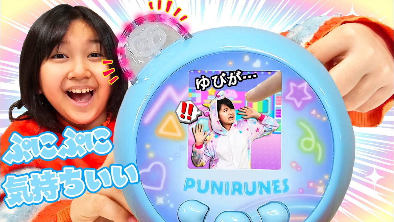 ぷにるんずの中に吸い込まれちゃった~🫣新しいぷにるんず ぷにともつーしんで遊んでみた👀himawari-CH