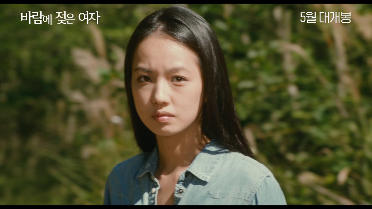 바람에 젖은 여자 _ 風に濡れた女 _ Wet Woman in the Wind 예고편