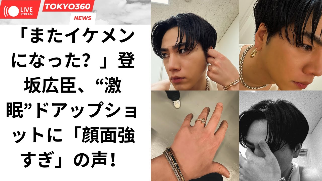 「またイケメンになった?」登坂広臣、“激眠”ドアップショットに「顔面強すぎ」の声!