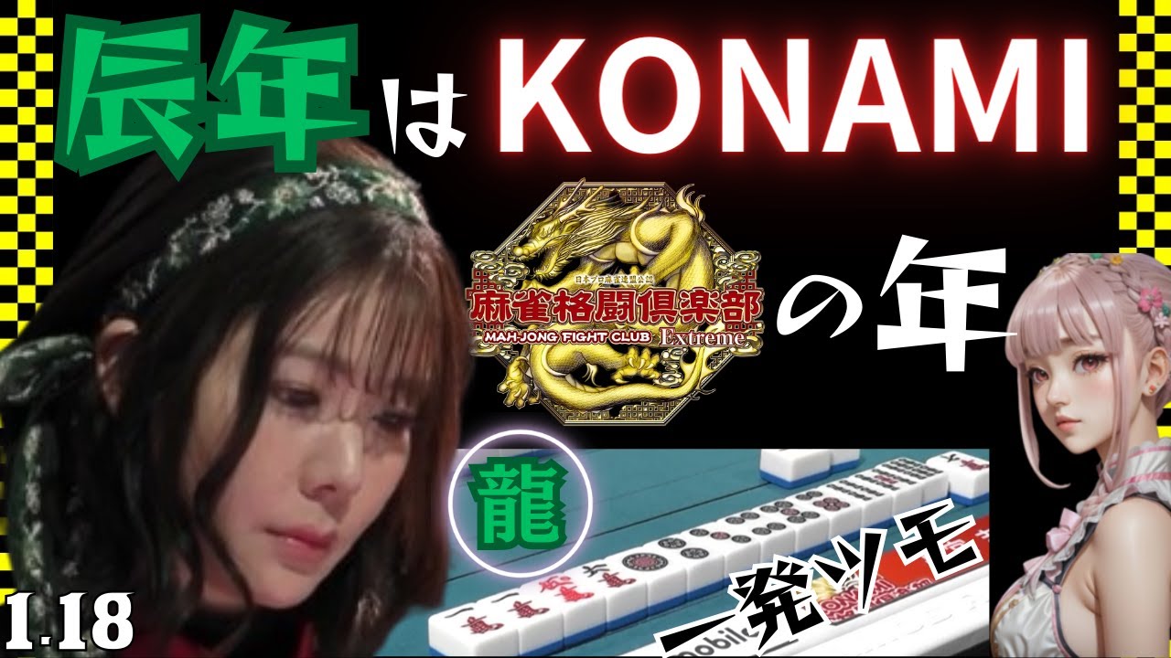 【Mリーグ】誰もが魚谷に同情するわ!ドラゴン召喚高宮無双モード★【Mリーグ切り抜き】#mリーグ#abema#切り抜き#チョキチョキMリーグ#チョキチョキ#高宮まり#堀慎吾 #渡辺太#魚谷侑未