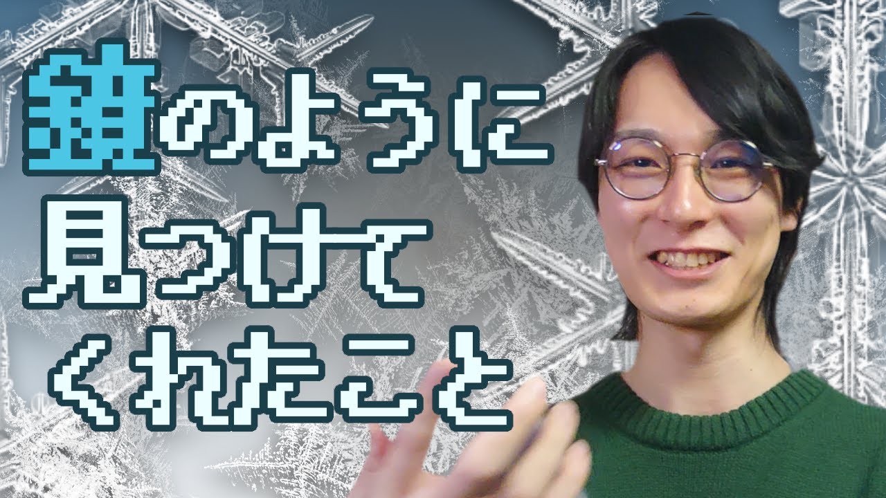 【羽生結弦】【RE_PRAY 感想】鏡に映る貴方は美しい