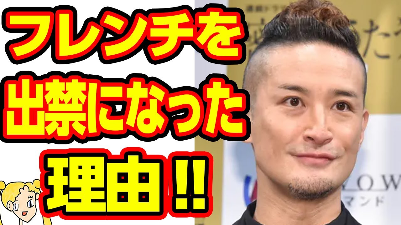 松岡昌宏がサンシャイン60のフレンチを出禁になった裏事情に一同驚愕の嵐‼元TOKIOの山口達也メンバーもドン引きの理由とは…【おしえて!くじら先生】