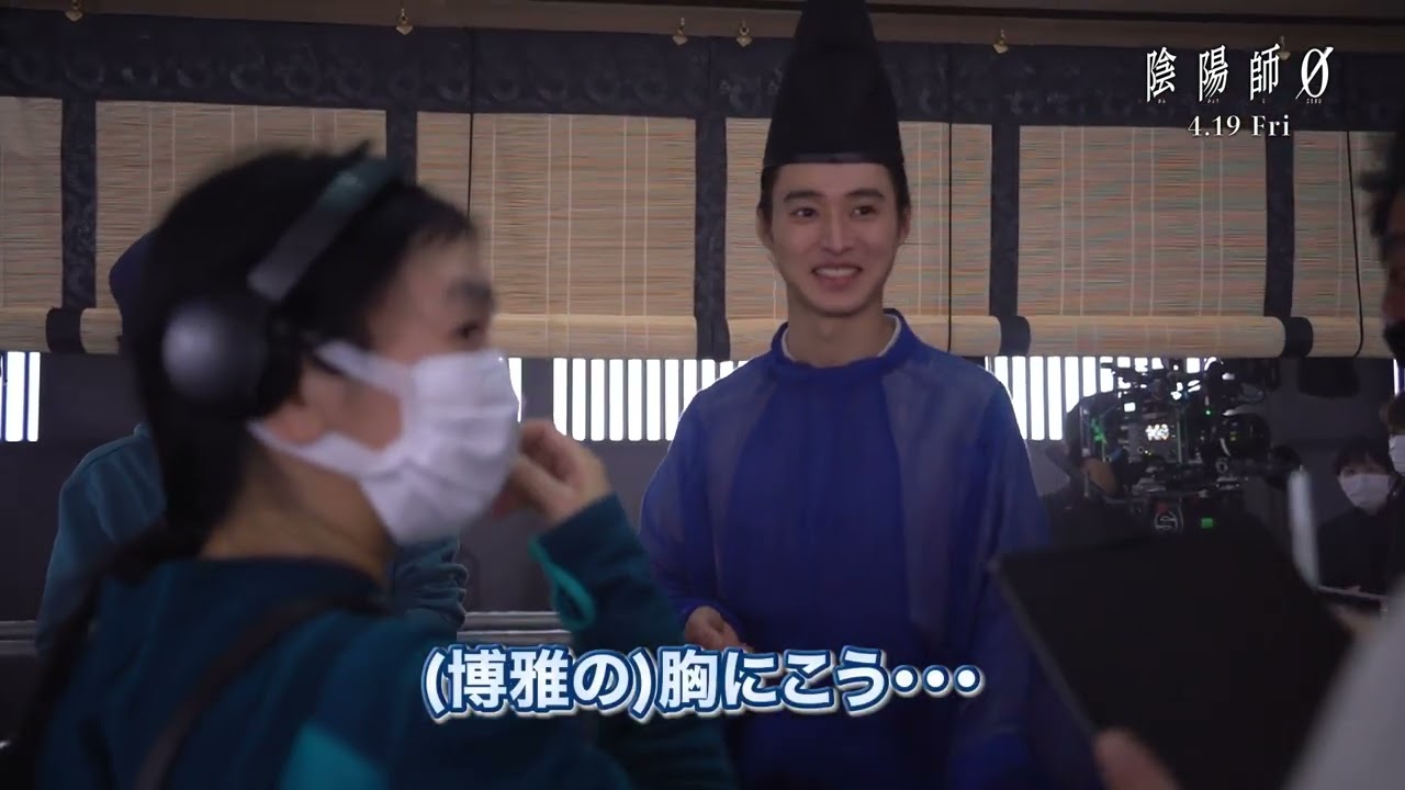 映画『陰陽師0』特別映像 episode0 ~晴明と博雅の出会い編~