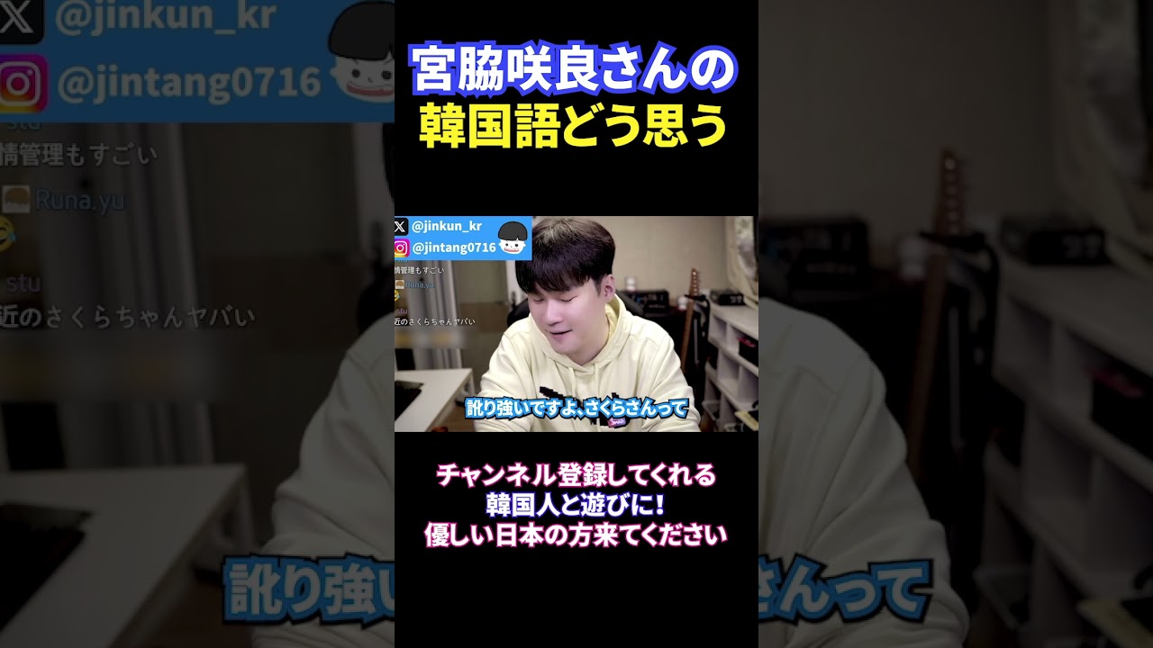 宮脇咲良さんの韓国語どう思う#ルセラフィム