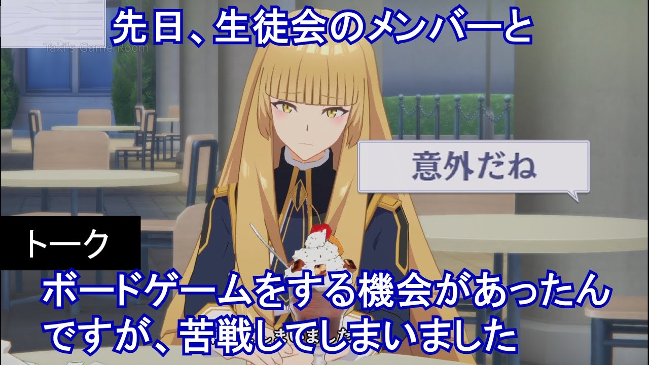 【カゲマス】 ローズ トーク:気遣い (CV:白石晴香) 選択肢集め 【陰の実力者になりたくて!マスターオブガーデン】