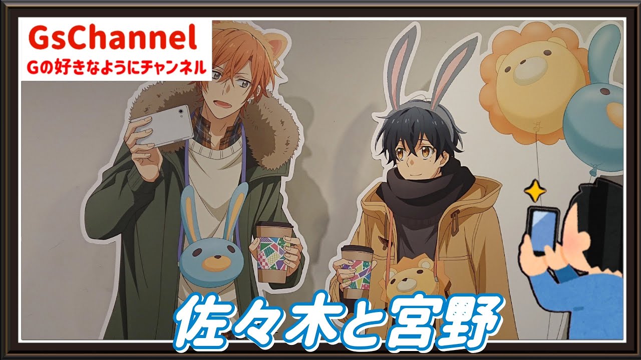 【🇯🇵旅日記】SHIBUYA109:映画「佐々木と宮野―卒業編―」POP UP SHOP