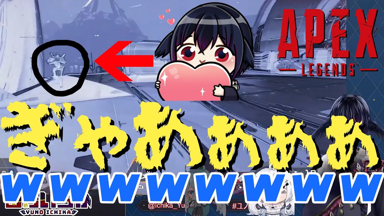 「なんで生きてんの?ww」死亡率100%の状況で、なぜか生還してしまうw 【APEX切り抜き】 #APEX #Apexlegendsclips