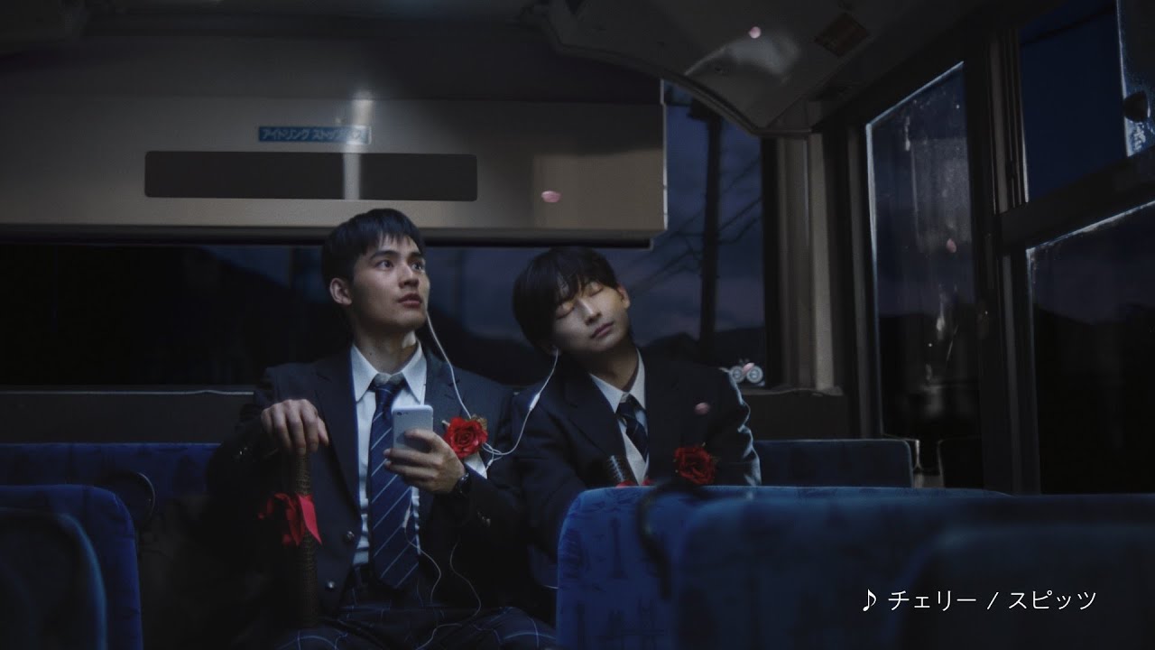 水上恒司・高橋文哉「#ぼくらの春曲キャンペーン」スピッツ篇 | TV SPOT