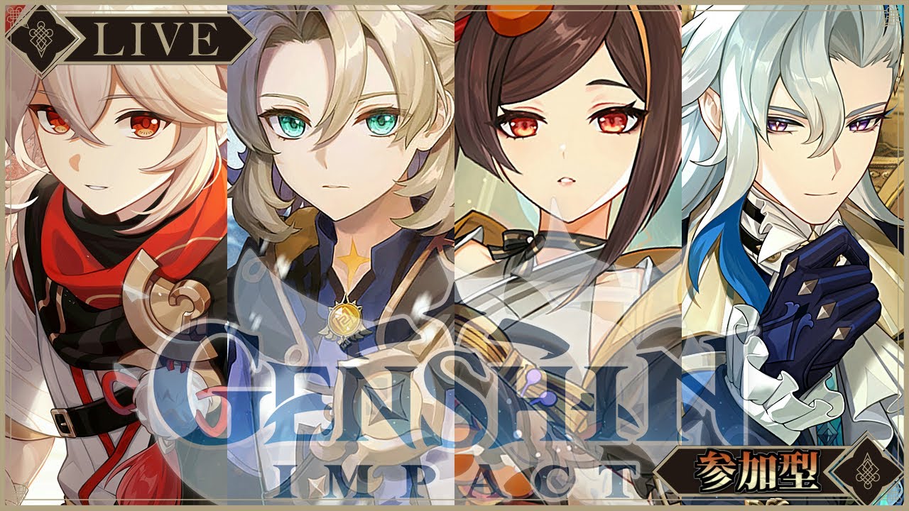 【原神】精鋭orフライム狩りマルチ参加者募集中です。初見の方歓迎。聖遺物や武器、PT編成や螺旋攻略等、お悩みでしたら気軽にご相談ください【Ver.4.4_彩る紙鳶、春梳きて】