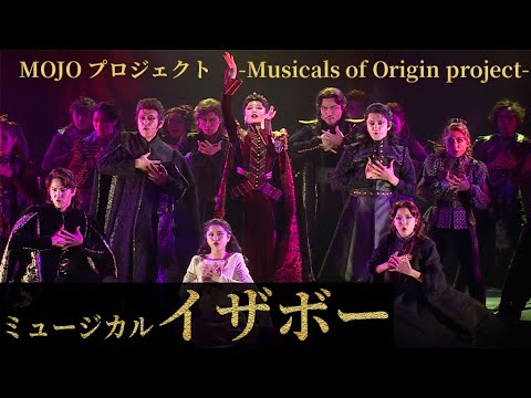 望海風斗、“最悪の王妃”役で熱唱! 宝塚退団後、初のオリジナルミュージカル 「イザボー」公開ゲネプロ&取材会(望海風斗 甲斐翔真 石井一孝 上原理生)