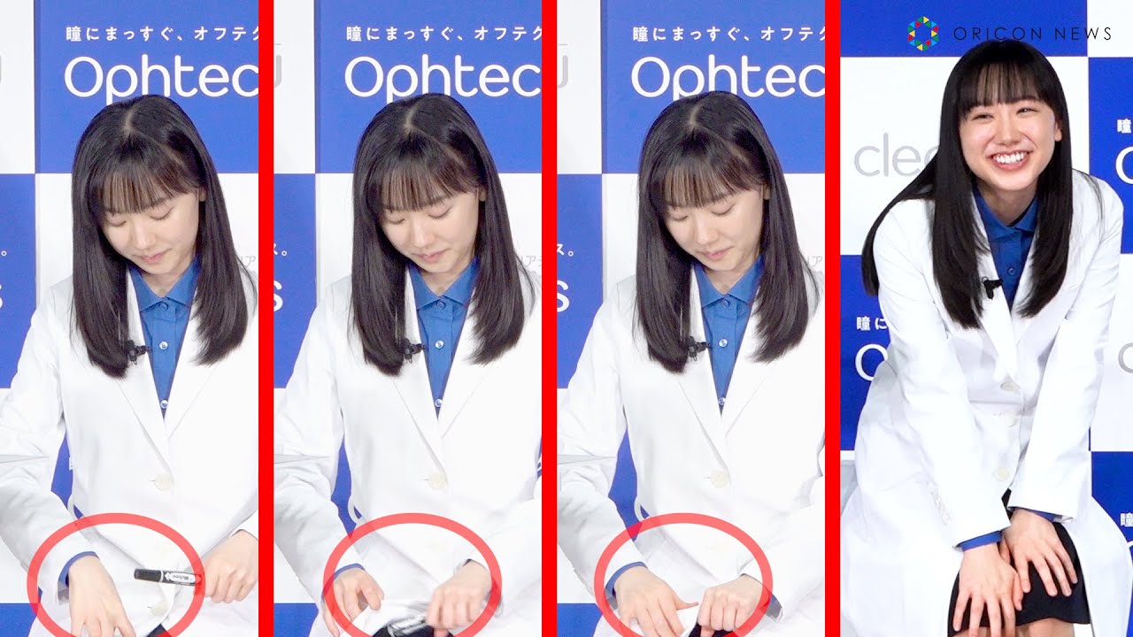 芦田愛菜「天然姿」炸裂か!? 白衣でまさかのハプニング対応! 『クリアデュー新CM発表会』