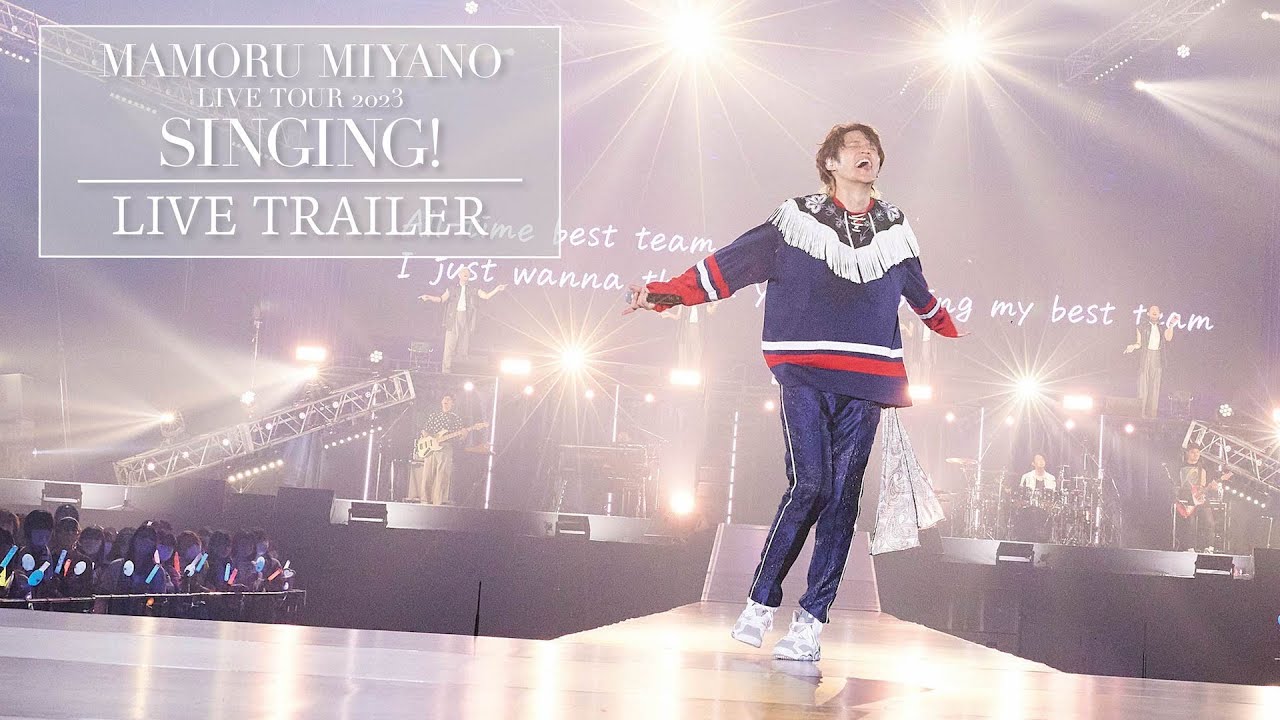 宮野真守「SINGNG!」ライブダイジェスト/LIVE Blu-ray & DVD トレーラー