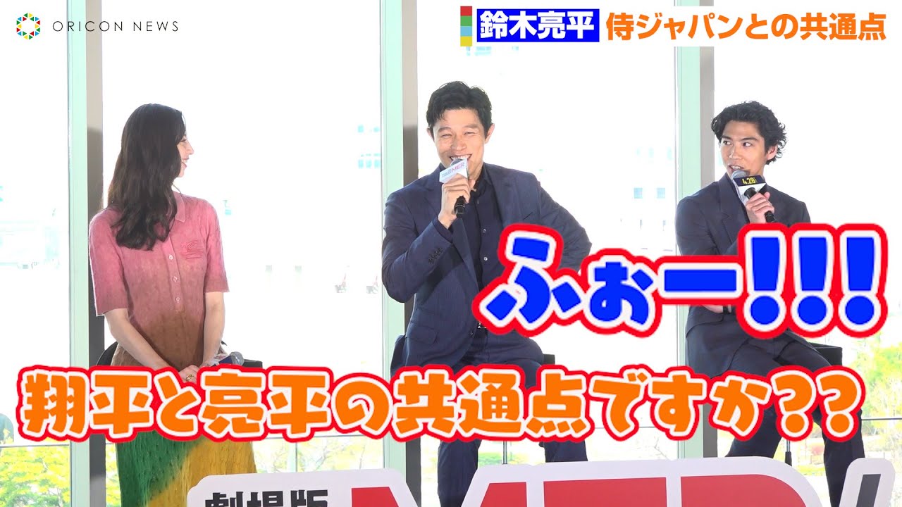 鈴木亮平、WBCで注目・大谷翔平選手に「たまに似ていると言われる」 中国戦に向けエール 劇場版『TOKYO MER~走る緊急救命室~』完成披露報告会見