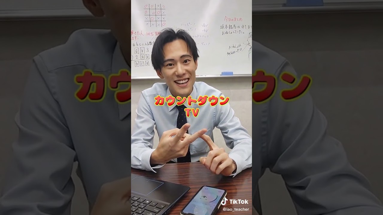 冬休みはどうやって過ごしてる~?一日〇時間勉強してない人やばいで#shorts