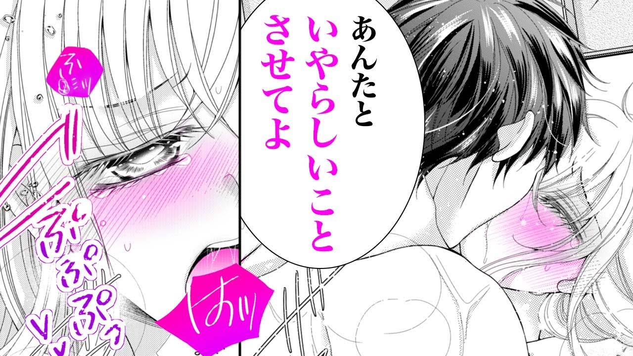 【女性漫画】年下スイマーのでっかいモノをねじ込まれて…♡「とろっとろのが絡みついてくる…っ」【年下スイマーと●らな偽装婚~水着を脱いだ彼は凶暴な野獣~】|Lovechucola_Channel