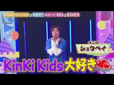 KinKi Kidsのブンブブーン 2024年3月16日 🅵🆄🅻🅻🆂🅷🅾🆆