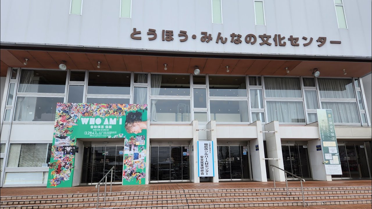 香取慎吾個展 WhoAmITour ①