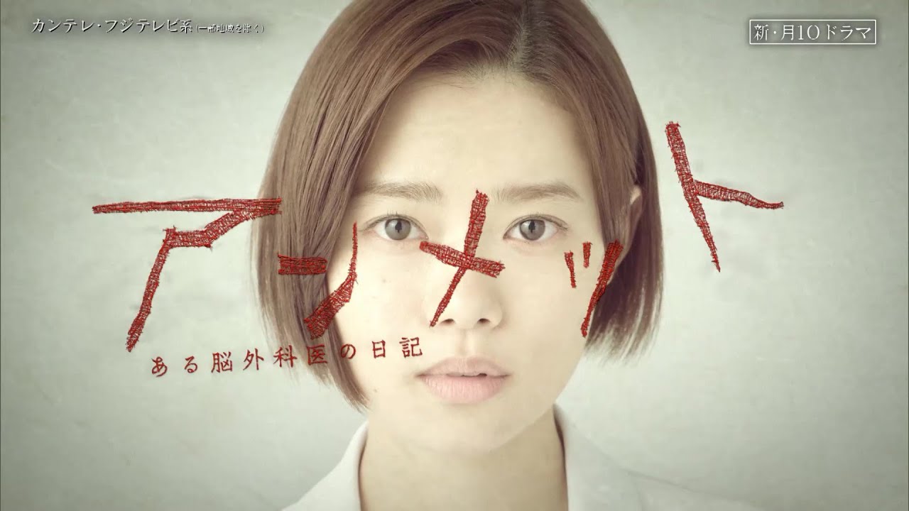 【4月15日(月)よる10時スタート!】主演・杉咲花ドラマ『アンメット ある脳外科医の日記』