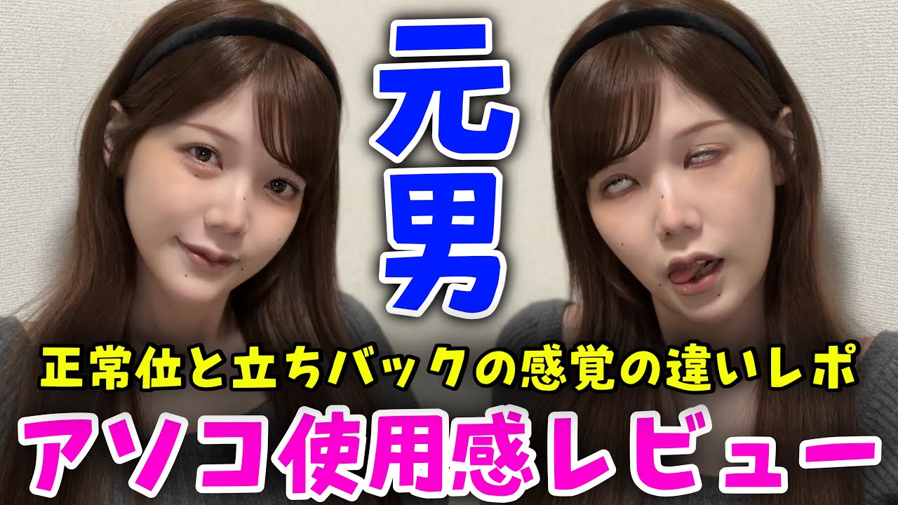 自分自身の使用感をレビューしますwwwww