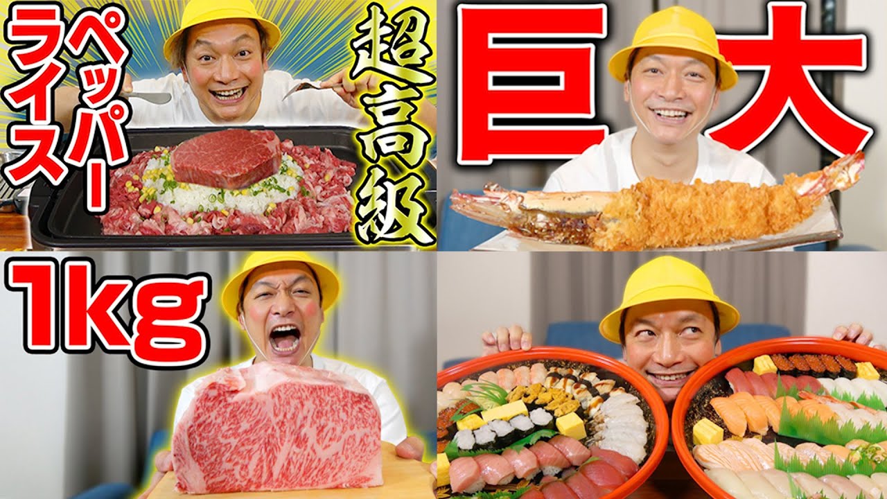 食べるの大好きなしんごちんのモッパン総集編!【香取慎吾】