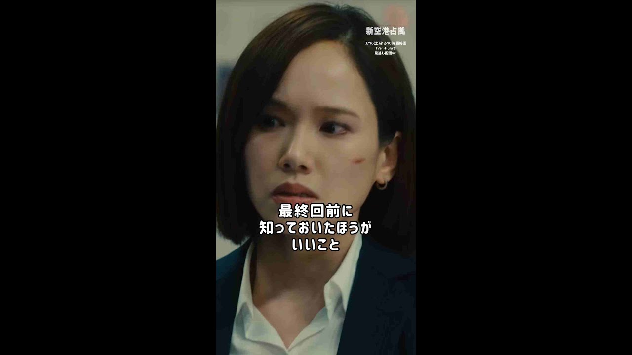 “獣”と”ケダモノ” 混ざってませんか…? #櫻井翔 #ジェシー(#SixTONES) #高橋メアリージュン #新空港占拠 #日テレ #shorts