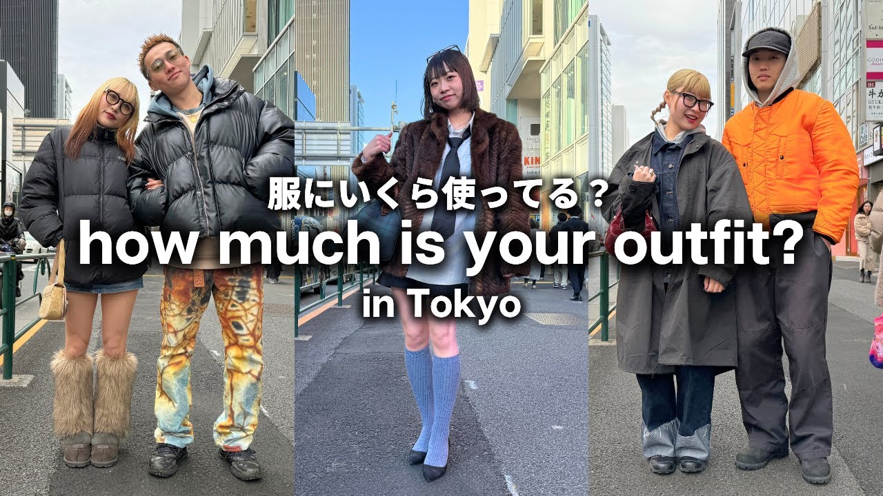 東京の若者は服にいくらお金を使ってる? ダンサー、学生、美容師さんのコーディネート【ストリートスナップ / ファッションスナップ】
