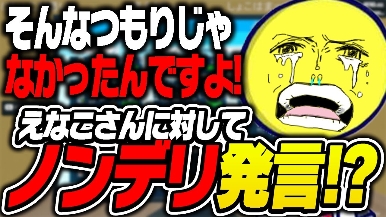 【ノンデリ】えなこさんにうっかりノンデリが出てしまった話をするあっさりしょこ【あっさりしょこ/DbD/切り抜き】【2024/03/20】【Supermarket Simulator/雑談】