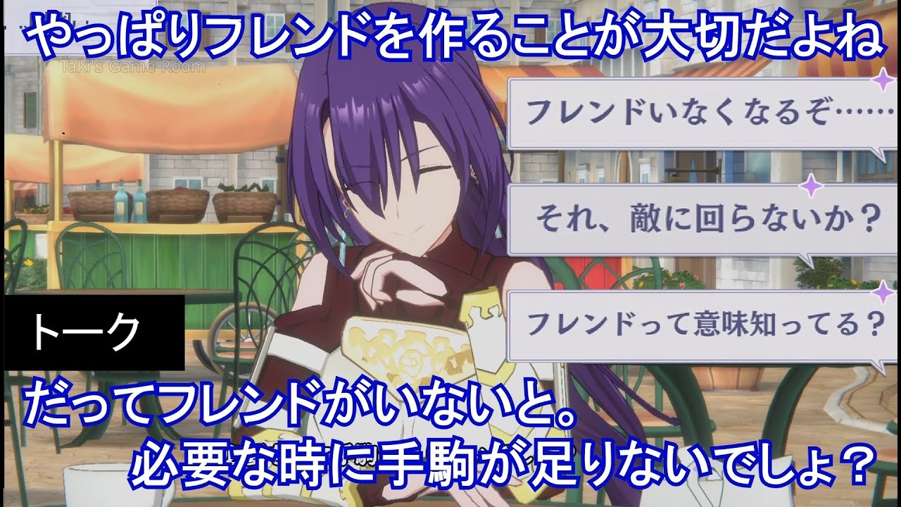 【カゲマス】 アーサー・ペンシルゴン トーク:フレンドは大切! (CV:日笠陽子) 選択肢集め 【陰の実力者になりたくて!マスターオブガーデン】【シャンフロ】