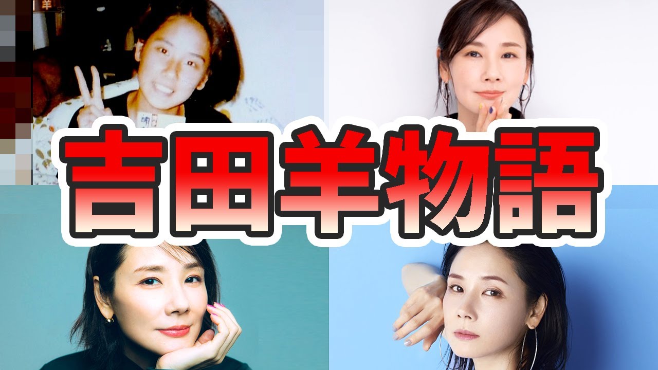 吉田羊の苦労と生い立ちを幼少期から現在までをまとめてみた【ゆっくり解説】年齢、着物、アナ雪、鈴木梨央、若い頃など