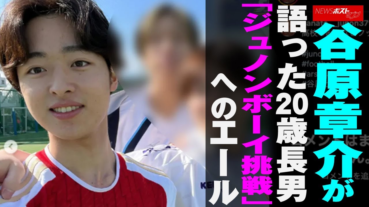 谷原章介 が 語った 20歳長男 「 ジュノンボーイ 挑戦 」への エール NEWSポストセブン