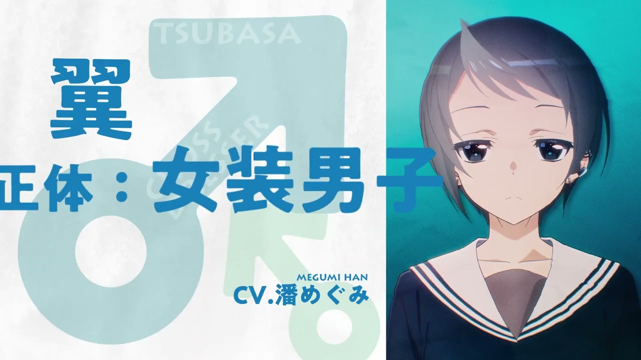 2022秋 10月新番 4個人各自有著自己的秘密 TVアニメ「4人はそれぞれウソをつく」-PV