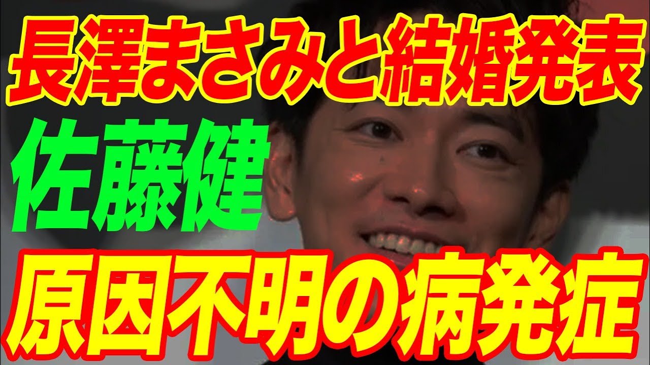 佐藤健が長澤まさみから止められたにも関わらず“結婚”を暴露…苦しむ原因不明の病気の現在に言葉を失う…“三浦春馬”の“死”の元凶と言われる理由に驚きを隠せない…