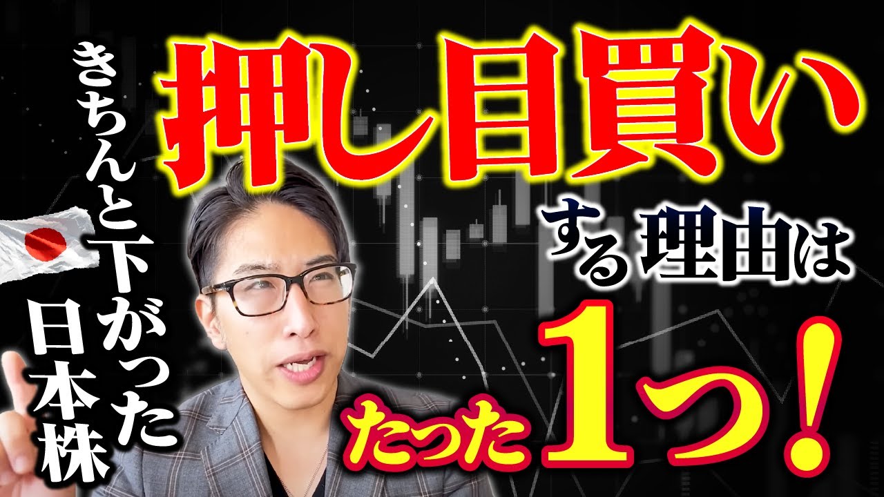 Xデー通過!下がった日本株を買う、たった一つの大きな理由。デフレ脱却相場(インフレ相場)