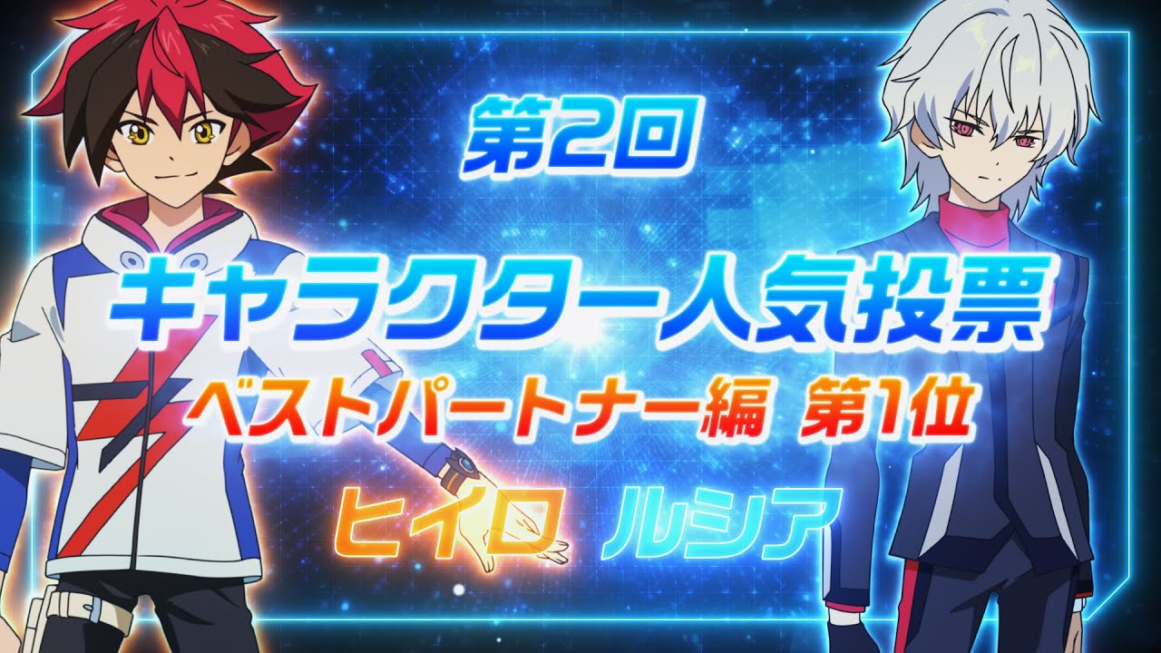 【アニシャドF】人気投票1位ヒイロ(CV:梶原岳人)&ルシア(CV:榎木淳弥)ペア ボイスドラマ