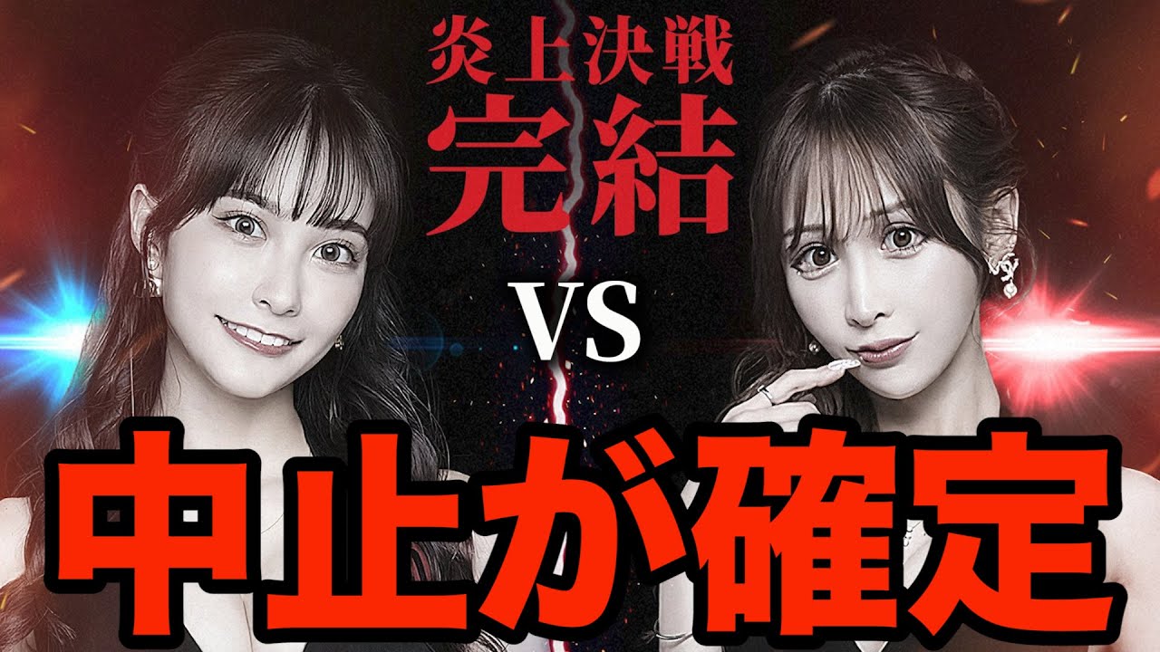 BreakingDown11.5 花咲れあVS浦西ひかるの中止が決定…これ11.5大丈夫か…【ブレイキングダウン】