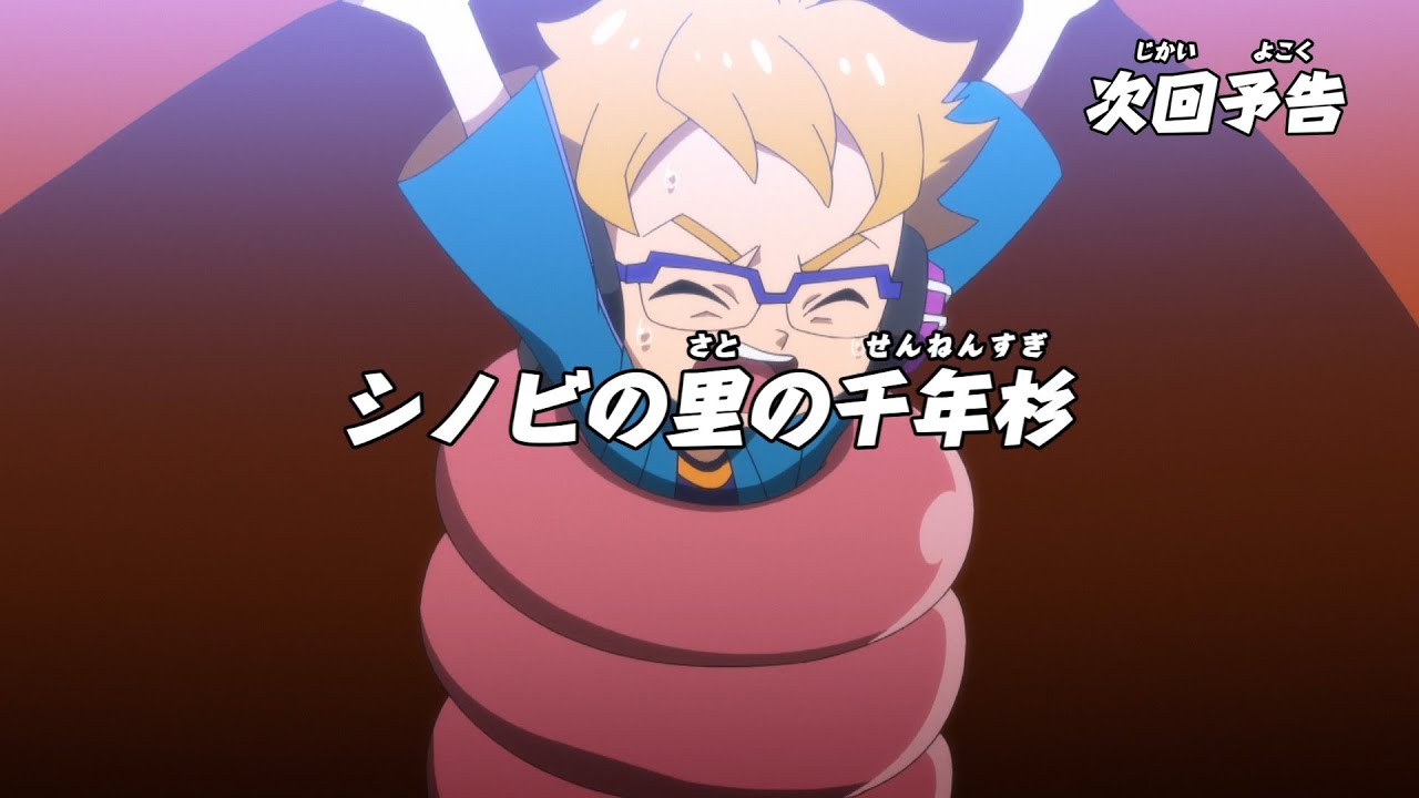 ニンジャラ 第112話「シノビの里の千年杉」予告